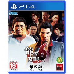 Yakuza 6: The Song of Life - R3 - PS4